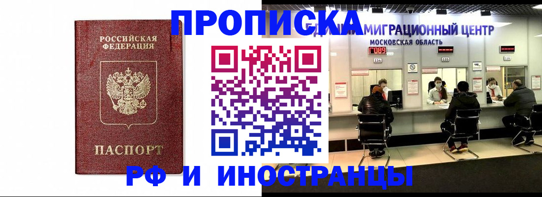 временная регистрация гарантия в Енисейске