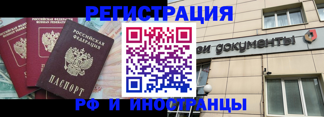 регистрация в Енисейске